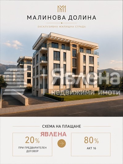 Продава 2-СТАЕН, гр. София, Малинова долина