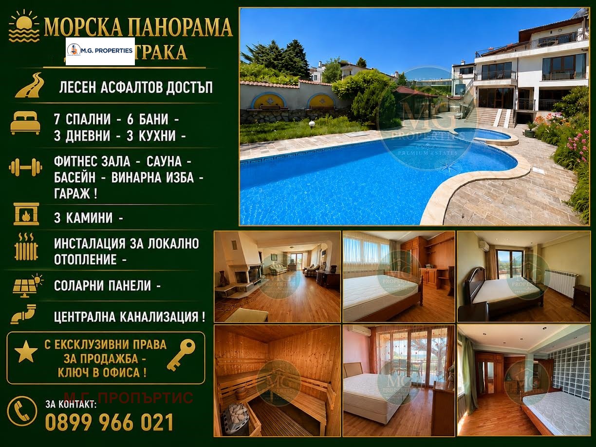 Продава КЪЩА, гр. Варна, м-т Долна Трака