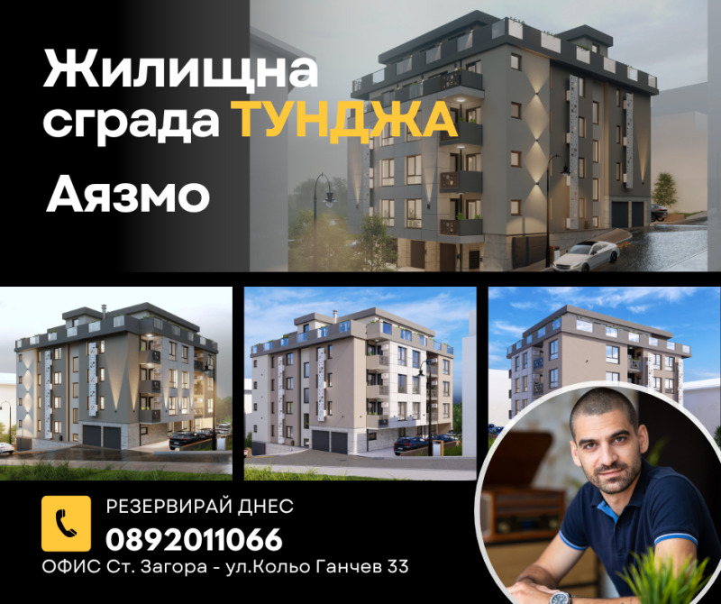 Продава 3-СТАЕН, гр. Стара Загора, Аязмото, снимка 1 - Aпартаменти - 46238788