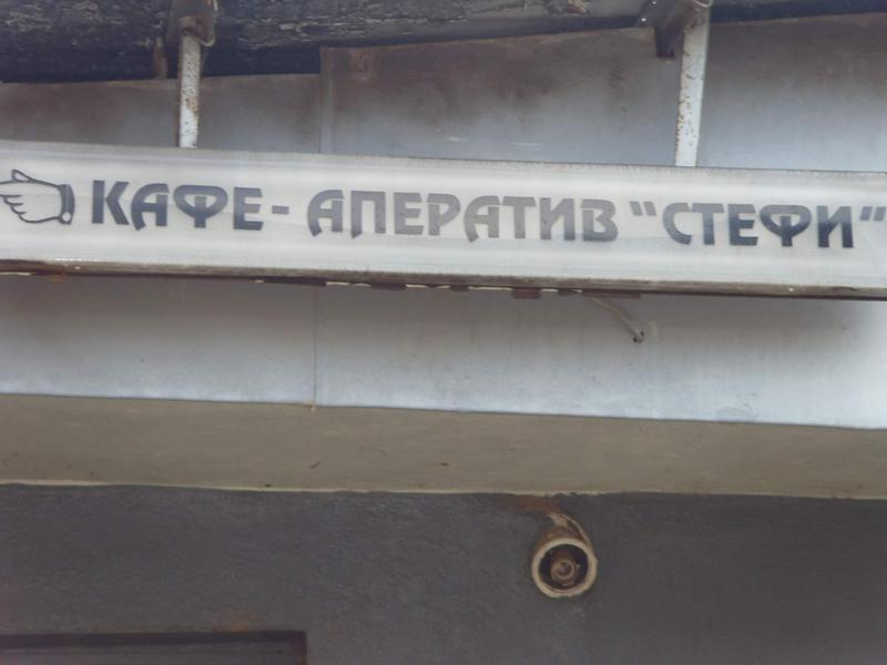 Продава ПРОМ. ПОМЕЩЕНИЕ, гр. Троян, област Ловеч, снимка 7 - Производствени сгради - 52781354