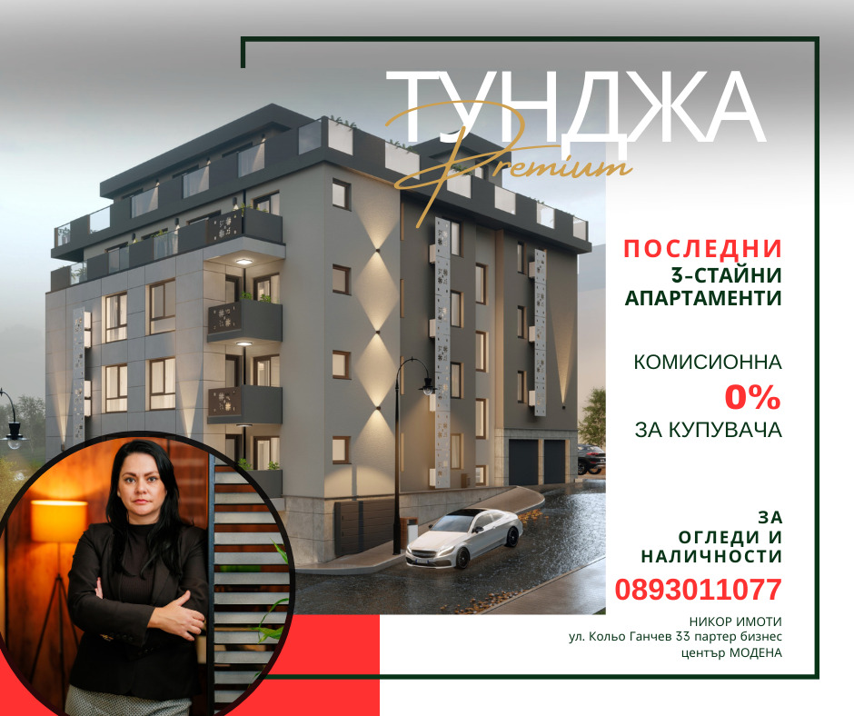 Продава 3-СТАЕН, гр. Стара Загора, Аязмото, снимка 2 - Апартаменти - 46238788