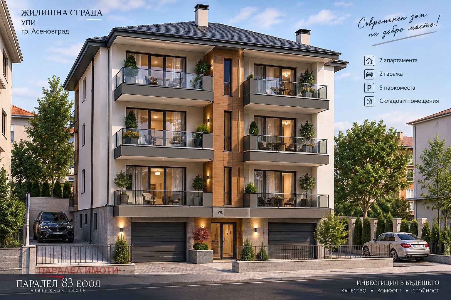 Продава ПАРЦЕЛ, гр. Асеновград, област Пловдив