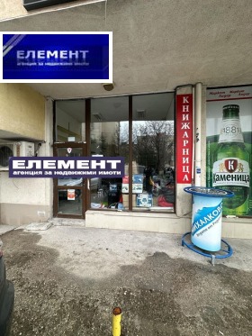 Κατάστημα Τρακηια, Πλοβδηβ