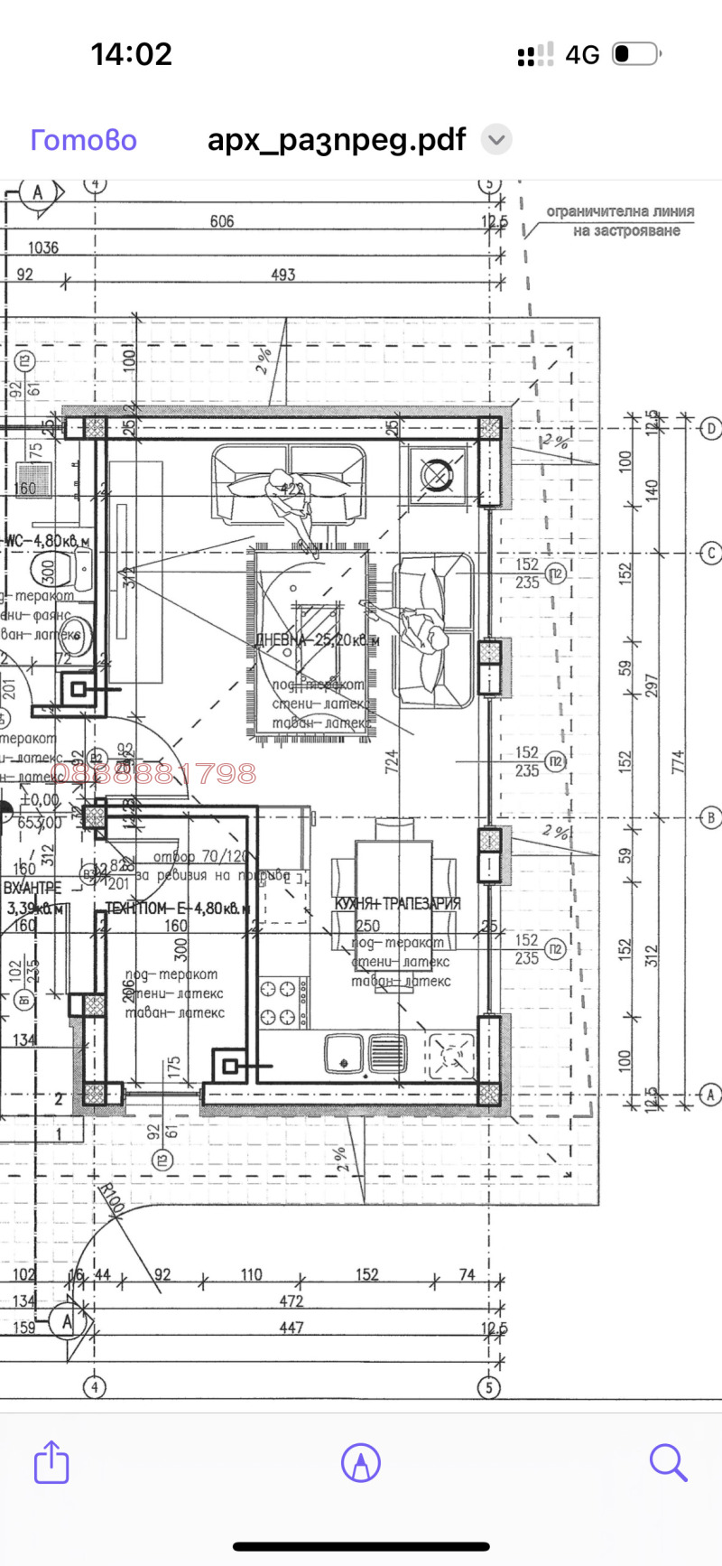 Продава  Къща област София , с. Хераково , 100 кв.м | 42717862 - изображение [15]