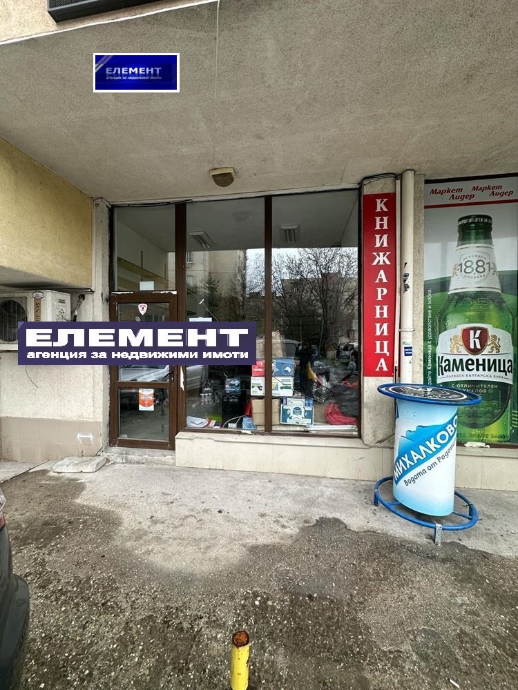 Продава МАГАЗИН, град Пловдив, Тракия • 145000 € / 283595.35 лв. • 30249893 1