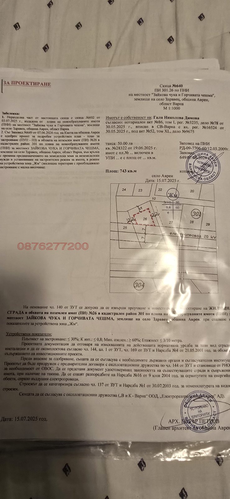 ������� ������ | Imot.bg � ����������� 1