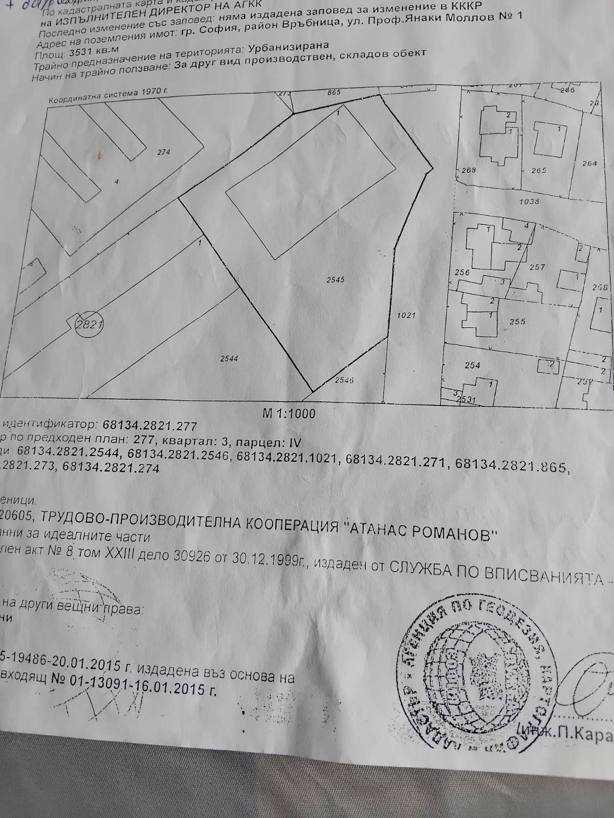 Продава ПРОМ. ПОМЕЩЕНИЕ | Imot.bg — изображение 1