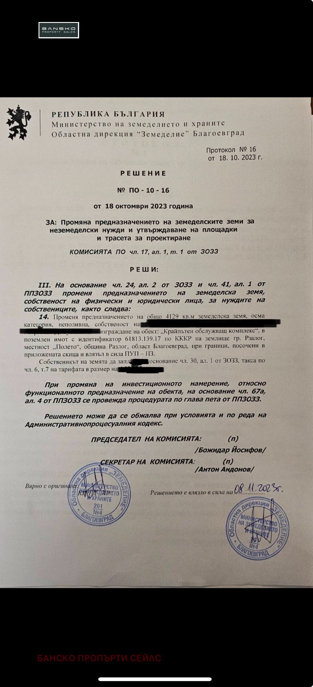 ������� ������ | Imot.bg � ����������� 8