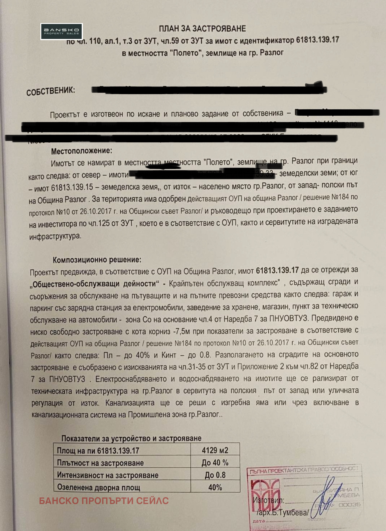 ������� ������ | Imot.bg � ����������� 10