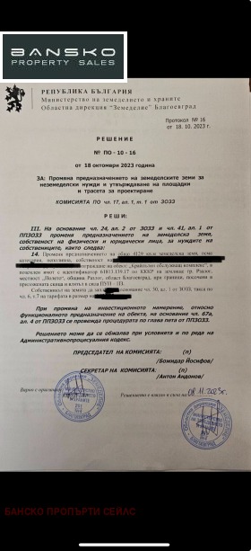 ������� ������ | Imot.bg � ����� ������ 8