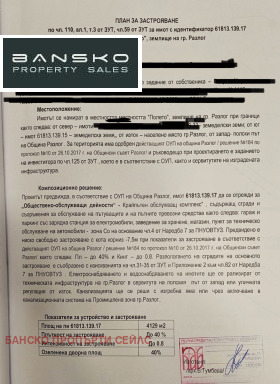 ������� ������ | Imot.bg � ����� ������ 10