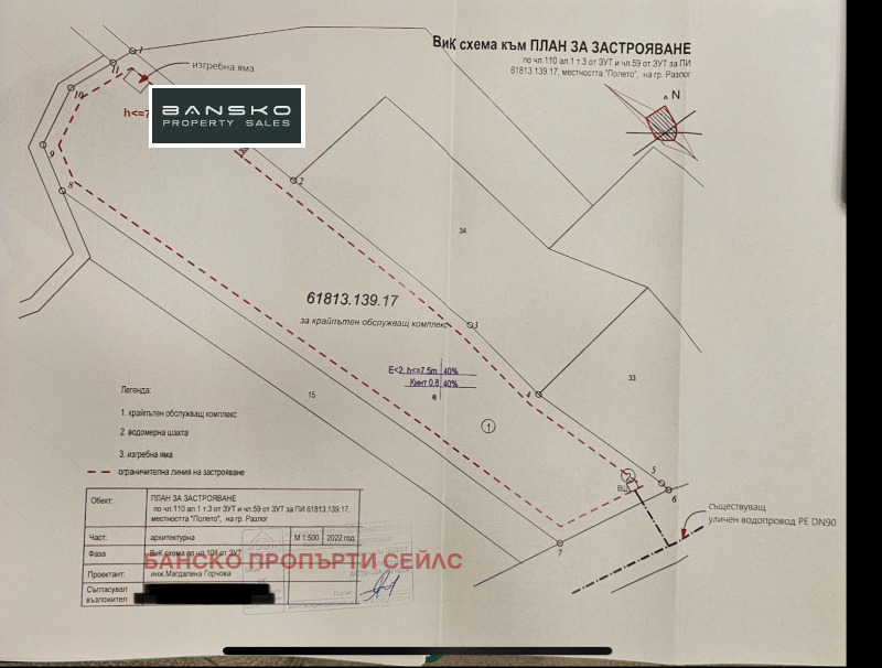 Продава ПАРЦЕЛ, гр. Разлог, област Благоевград, снимка 7 - Парцели - 53013305