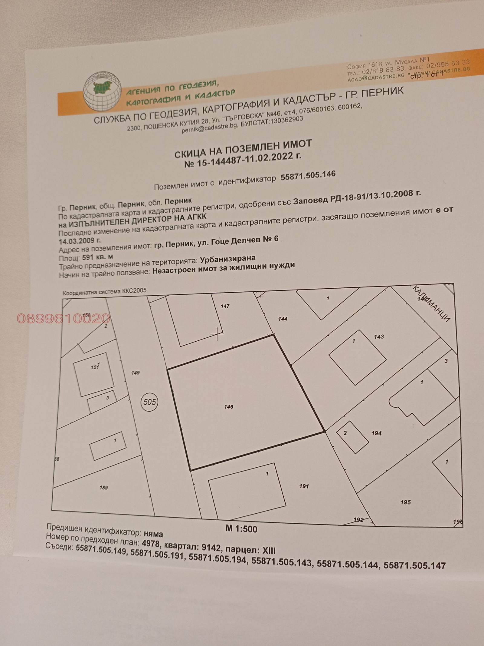 Продава ПАРЦЕЛ, гр. Перник, Табана, снимка 2 - Парцели - 56149716