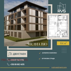 1 спаваћа соба Модерно предградие, Софија