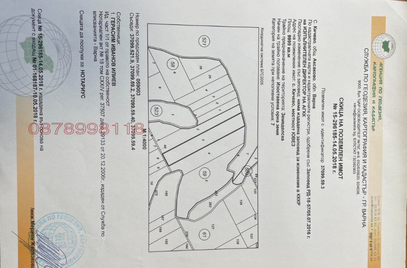 Продава ПАРЦЕЛ, гр. Варна, Виница, снимка 6 - Парцели - 47320488