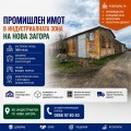 Продава ПРОМ. ПОМЕЩЕНИЕ, гр. Нова Загора, област Сливен, снимка 1