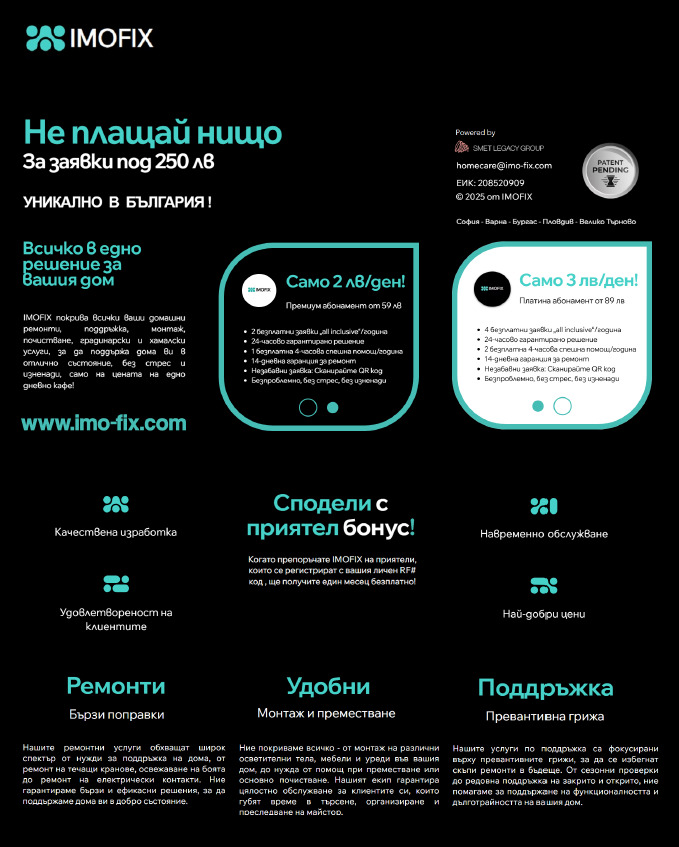 ������� 2-����� | Imot.bg � ����������� 14