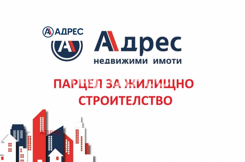 Продава ПАРЦЕЛ в град Варна, Галата - 1750 кв.м / 450 000 € » 880 123.50 лв., АДРЕС