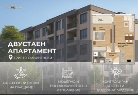 2-СТАЕН, 60 m2
