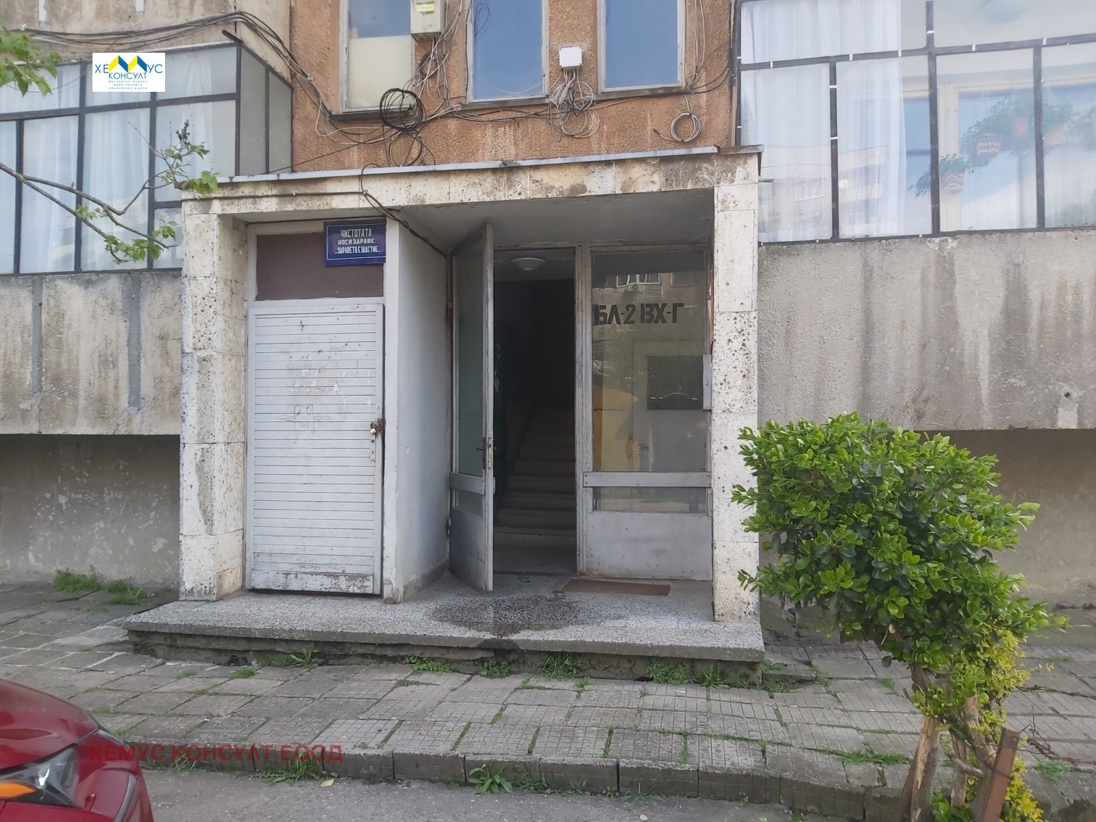 Продава 2-СТАЕН, гр. Троян, област Ловеч, снимка 2 - Апартаменти - 50091416