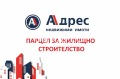 Продава ПАРЦЕЛ, град Варна, Галата • 450000 € / 880123.50 лв. • 58703686 1