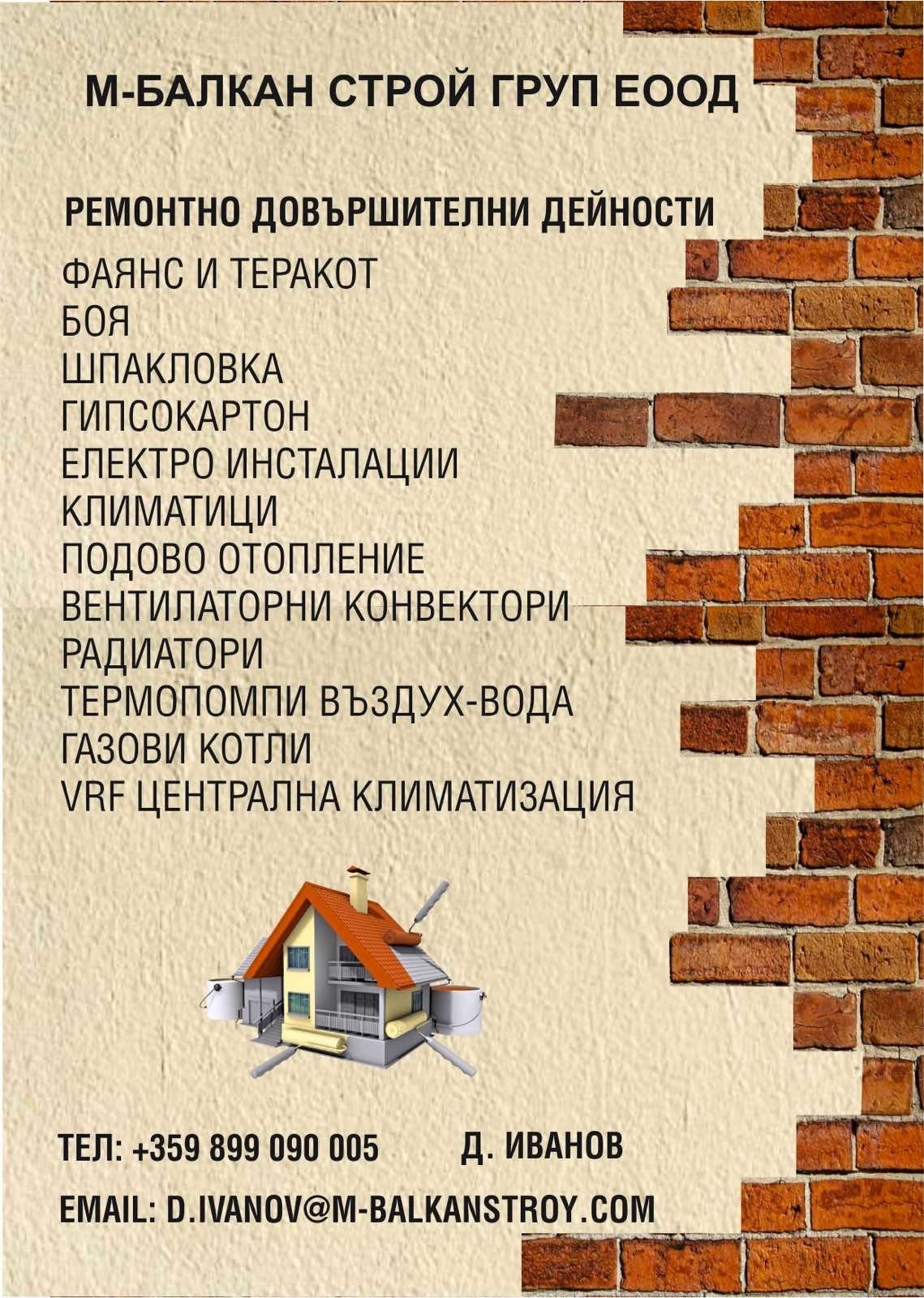 ������� 2-����� | Imot.bg � ����������� 14
