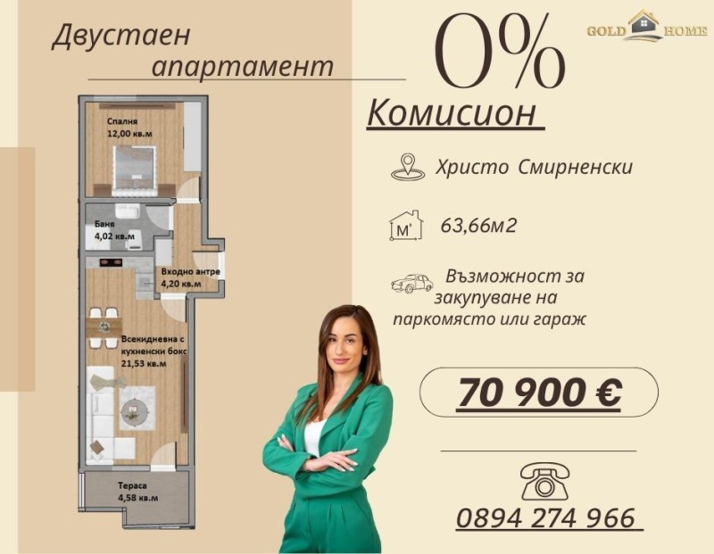 Eladó  1 hálószoba Plovdiv , Hristo Smirnenski , 64 négyzetméter | 43463097