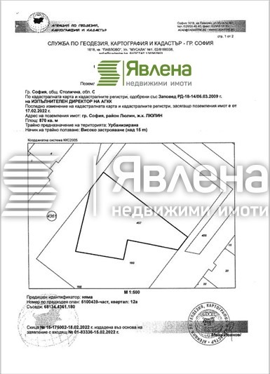 Продается  Сюжет София , Люлин 5 , 1635 кв.м | 94287390 - изображение [3]