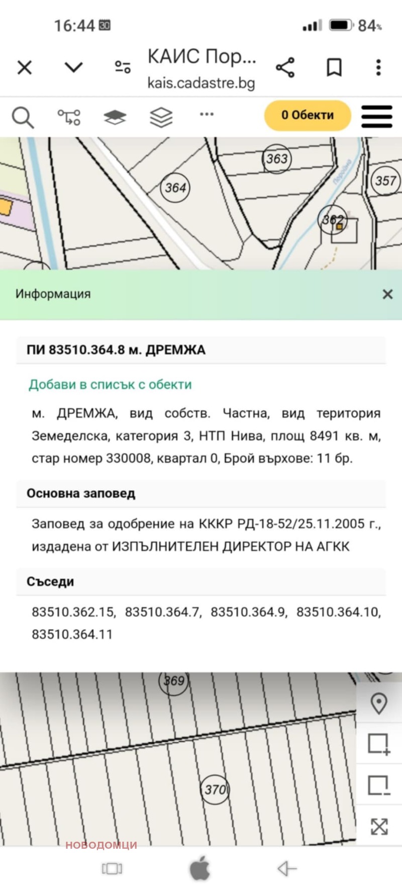 Продава  Земеделска земя област Шумен , гр. Шумен , 8 дка | 18619601 - изображение [2]