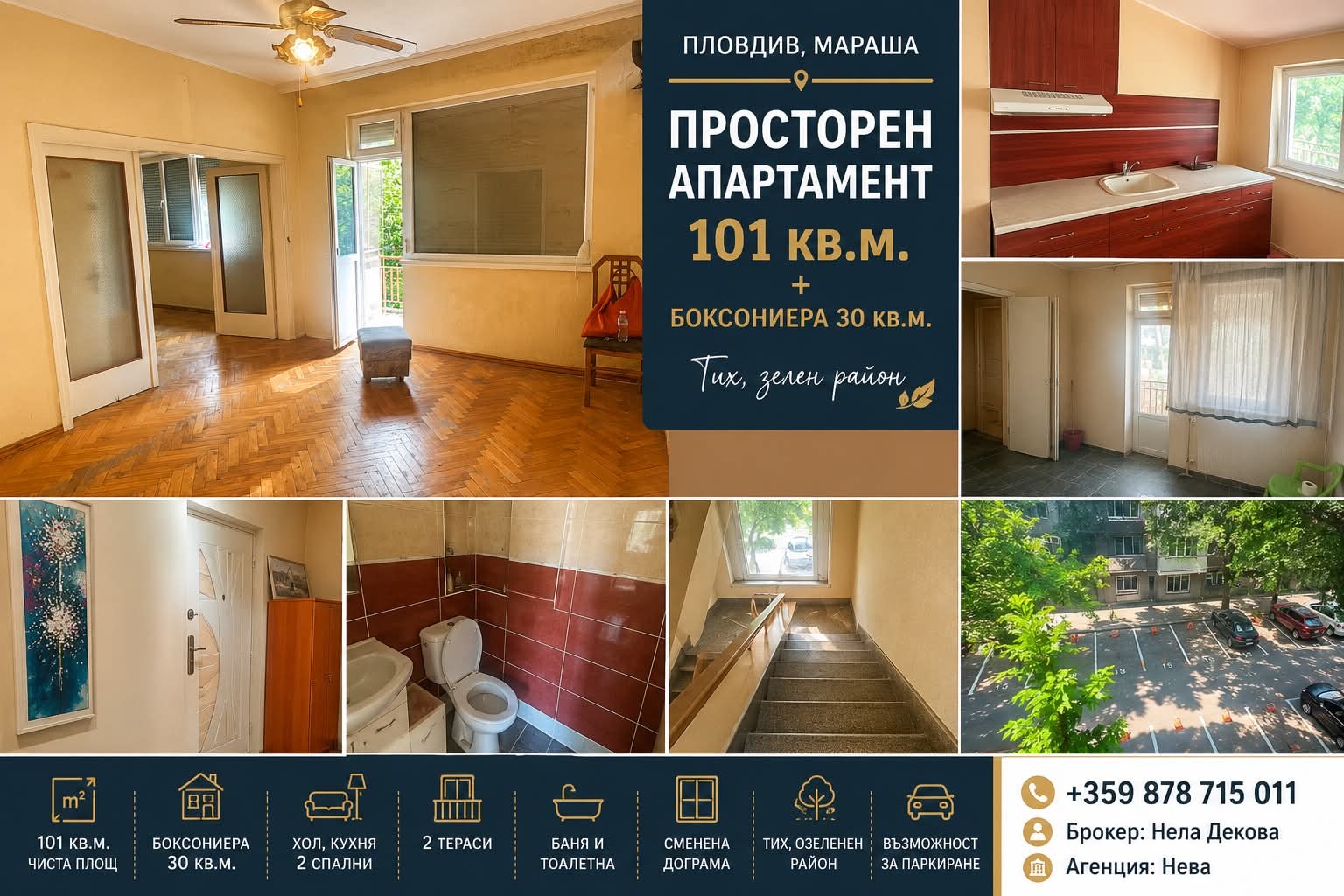 Продава 3-СТАЕН, гр. Пловдив, Център