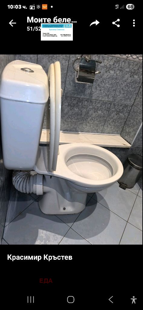 ������� 3-����� | Imot.bg � ����������� 11