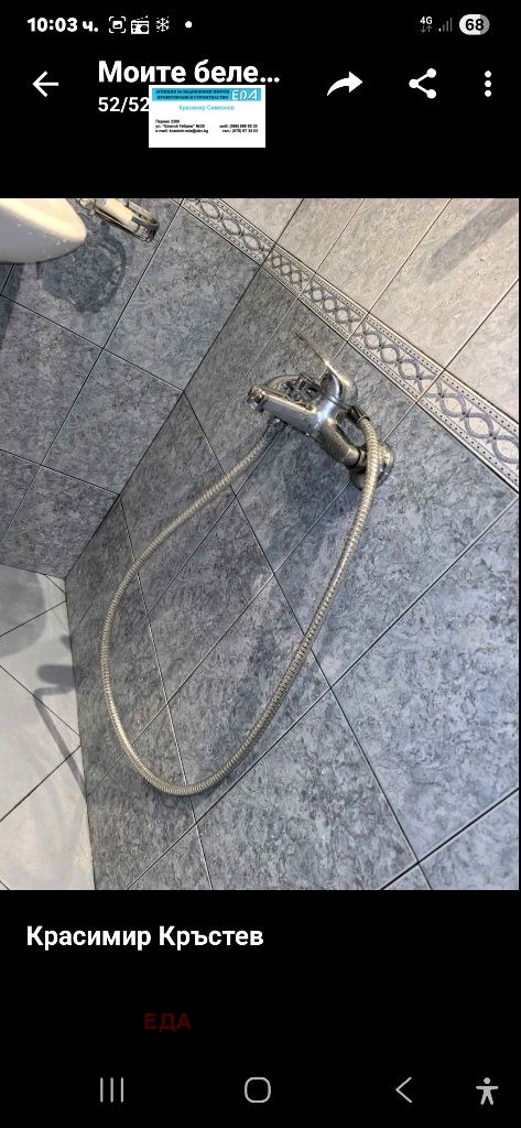 ������� 3-����� | Imot.bg � ����������� 10