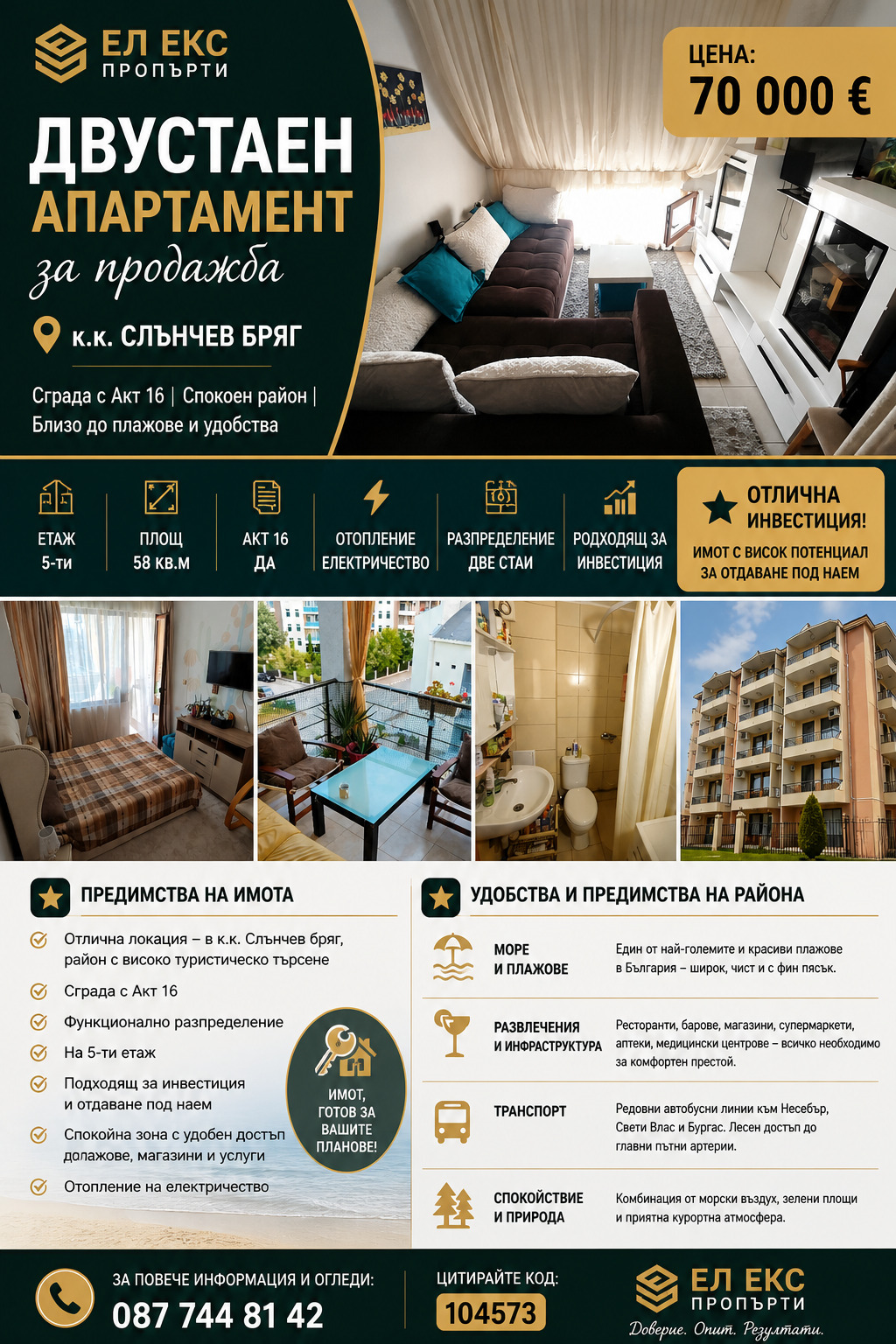 ������� 2-����� | Imot.bg � ����������� 1
