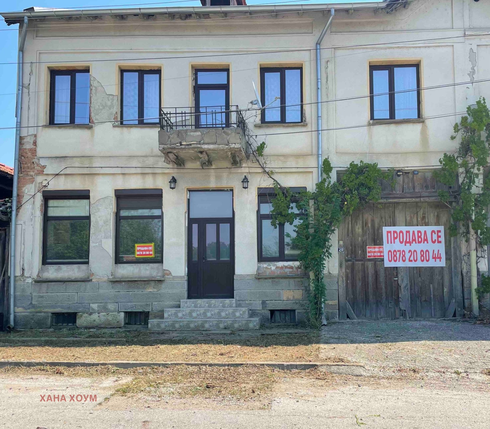 Продава КЪЩА | Imot.bg — изображение 1