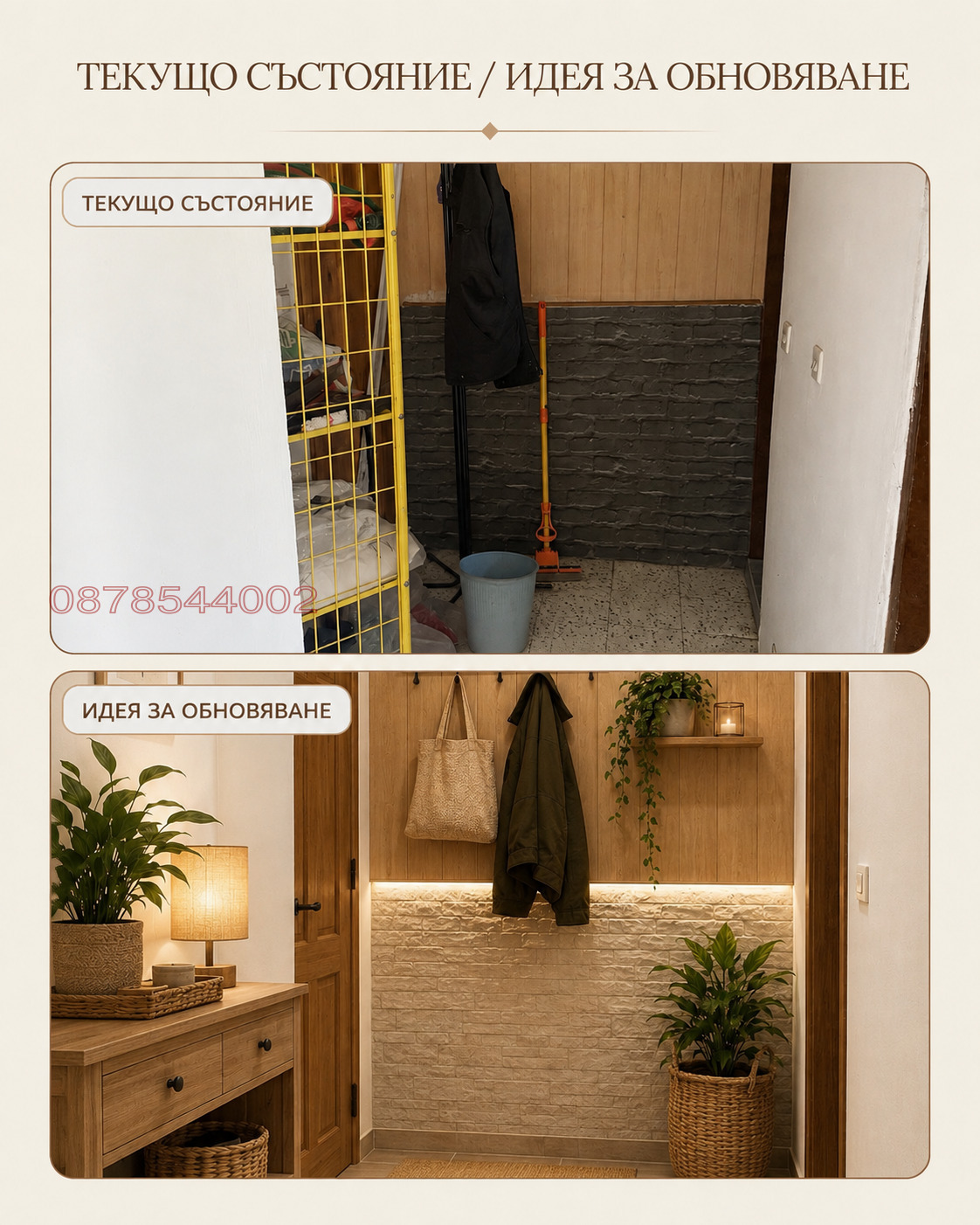 ������� ���� | Imot.bg � ����������� 4