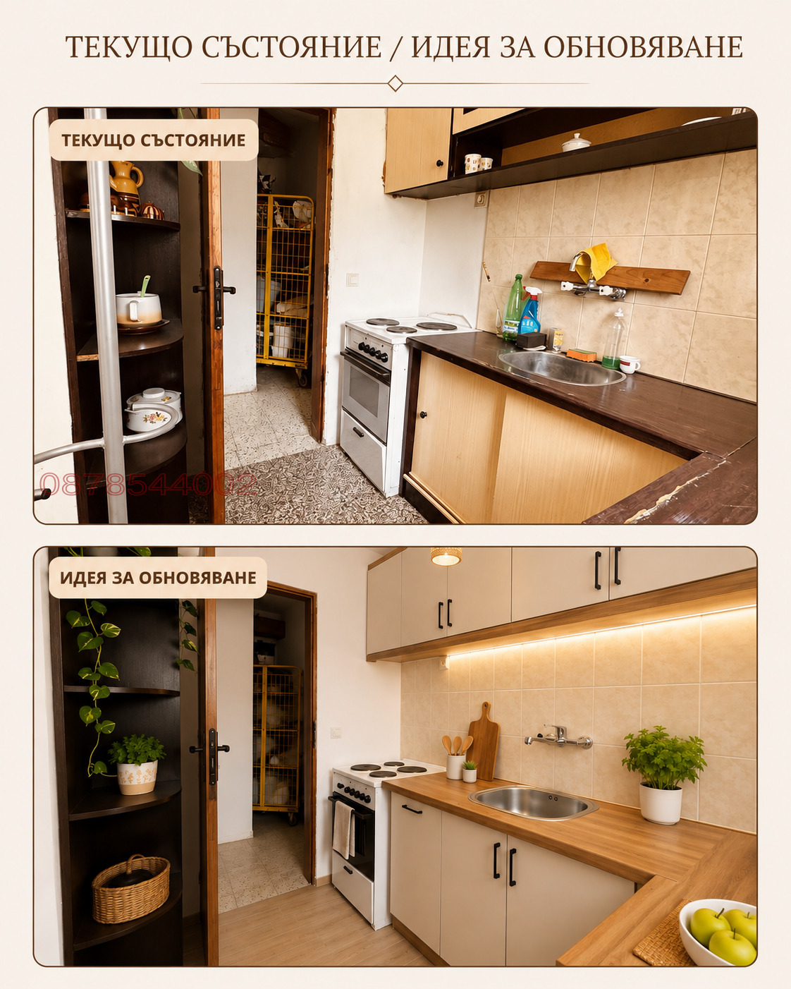 ������� ���� | Imot.bg � ����������� 3
