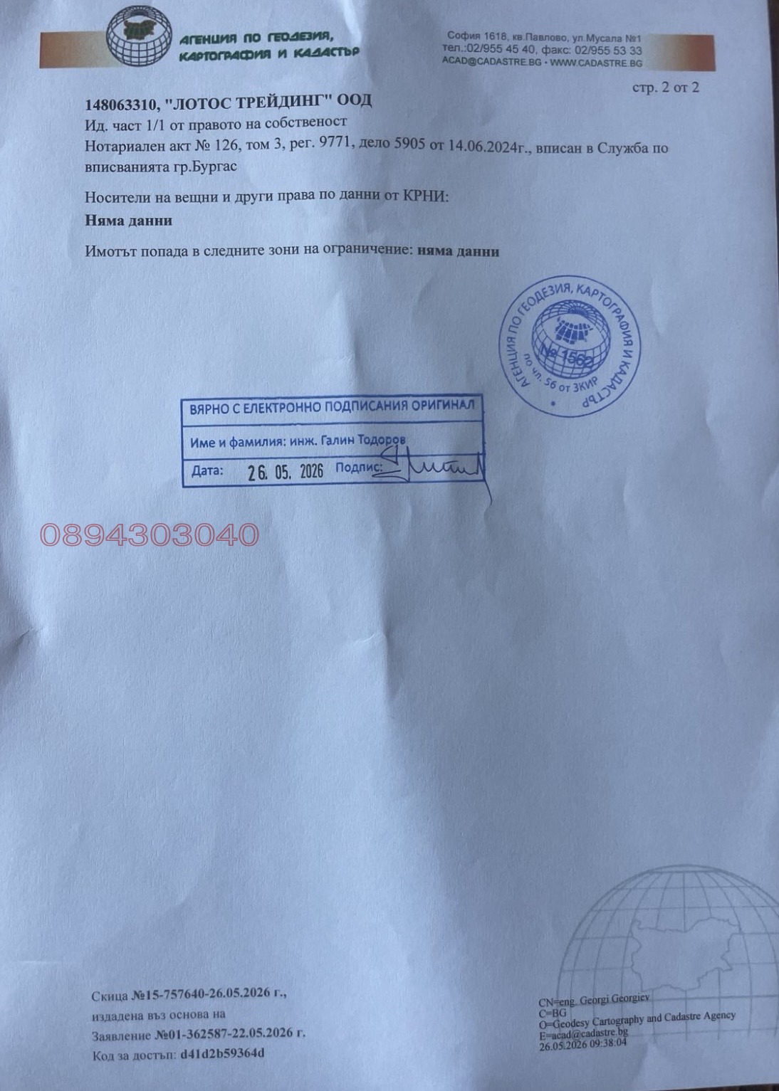 ������� ������ | Imot.bg � ����������� 5