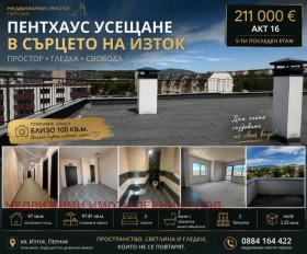 Продава  Многостаен, град Перник