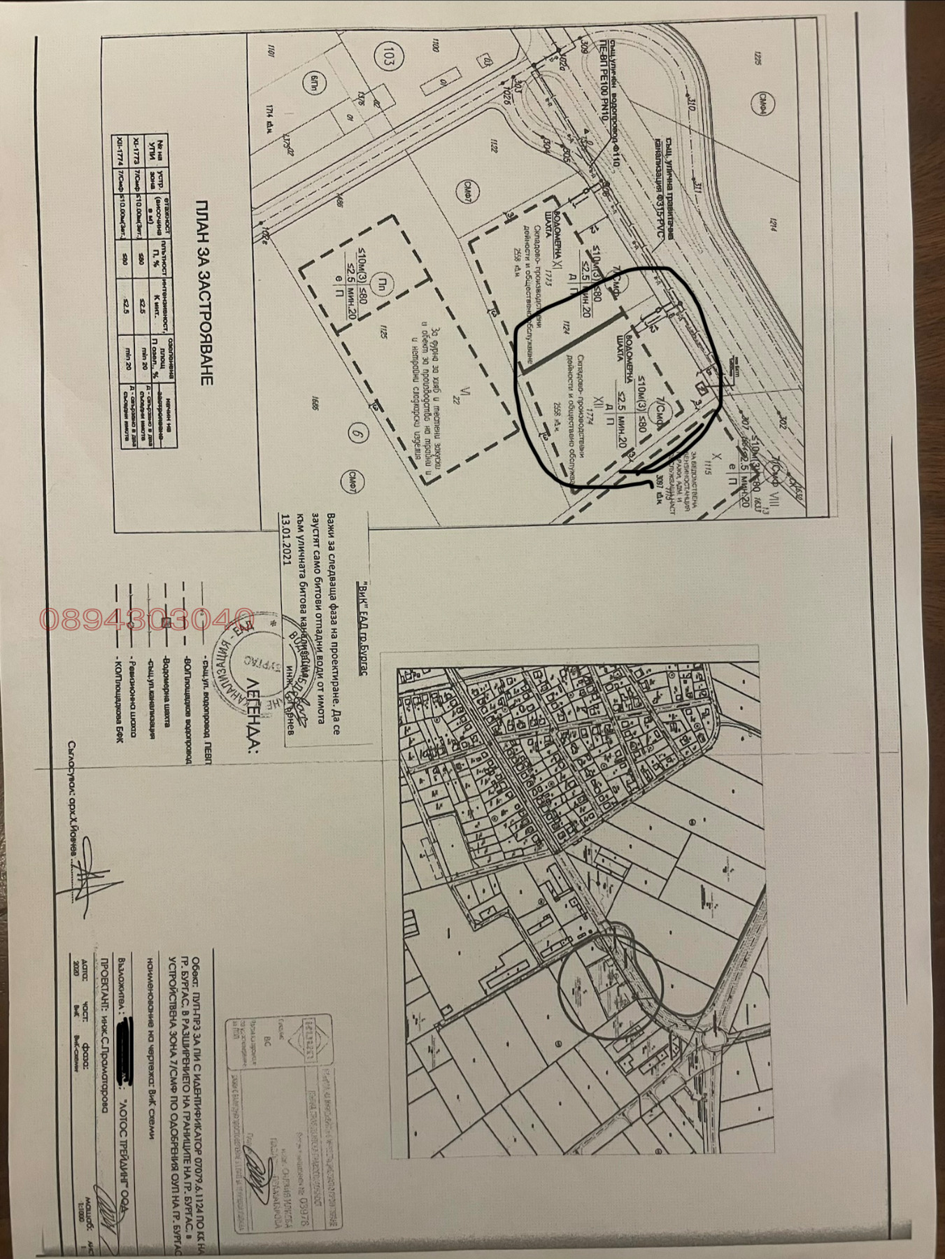 Продава ПАРЦЕЛ, гр. Бургас, Долно Езерово, снимка 3 - Парцели - 54892856