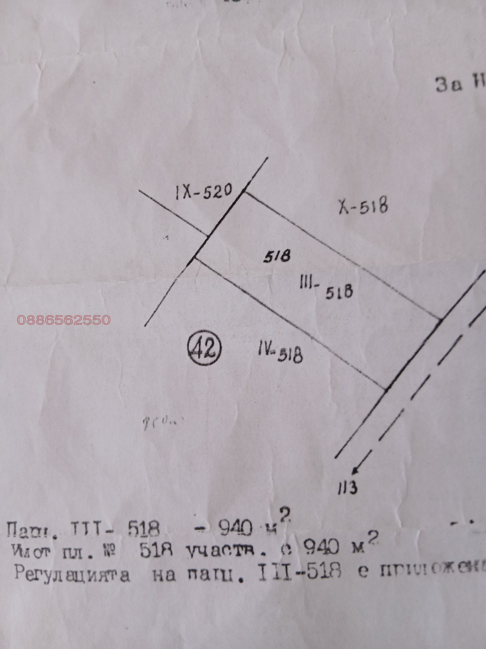 Продава  Парцел област Пловдив , с. Горна махала , 940 кв.м | 26575773