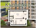 Продава 2-СТАЕН, гр. Пловдив, Кършияка, снимка 1
