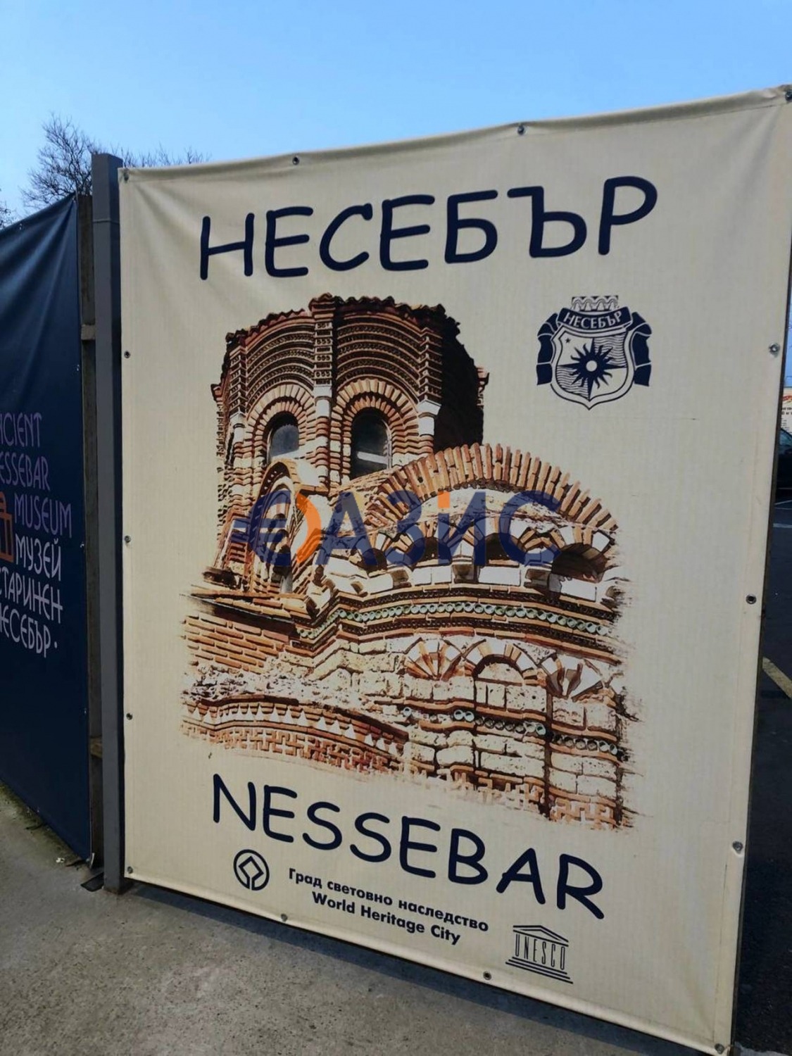 Продава 4-СТАЕН | Imot.bg — изображение 13