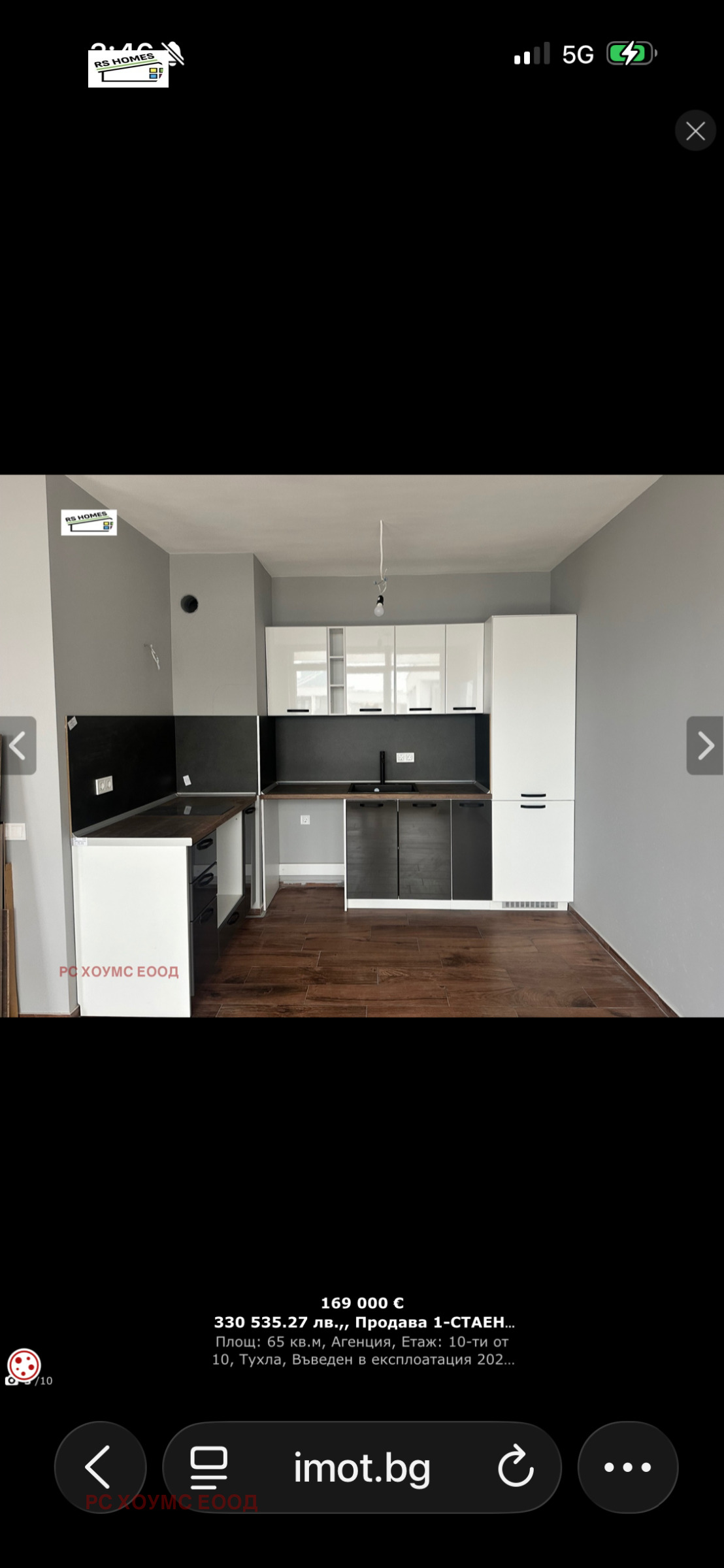 Продава 1-СТАЕН, гр. София, Дружба 2