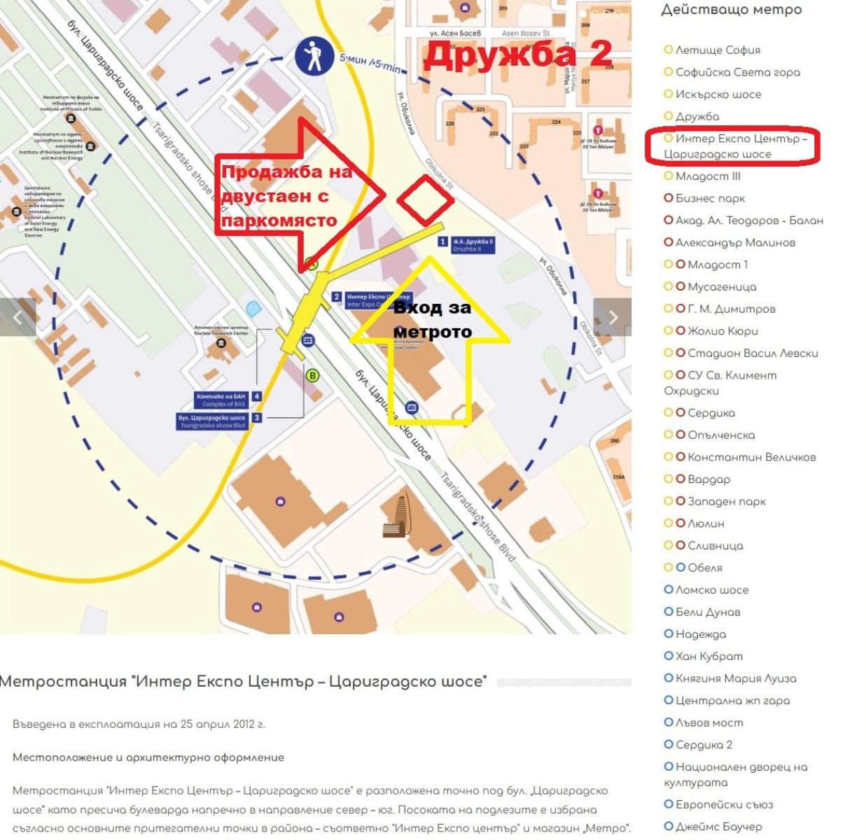 Продава 2-СТАЕН, гр. София, Дружба 2, снимка 9 - Апартаменти - 54023005