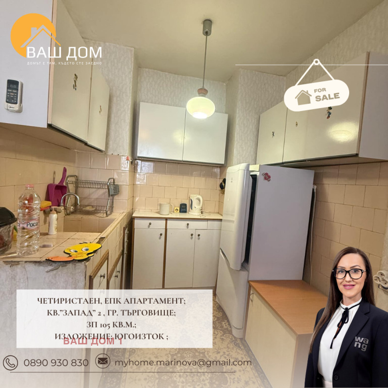 Продава  4-стаен град Търговище , Запад 2 , 105 кв.м | 63030874 - изображение [3]