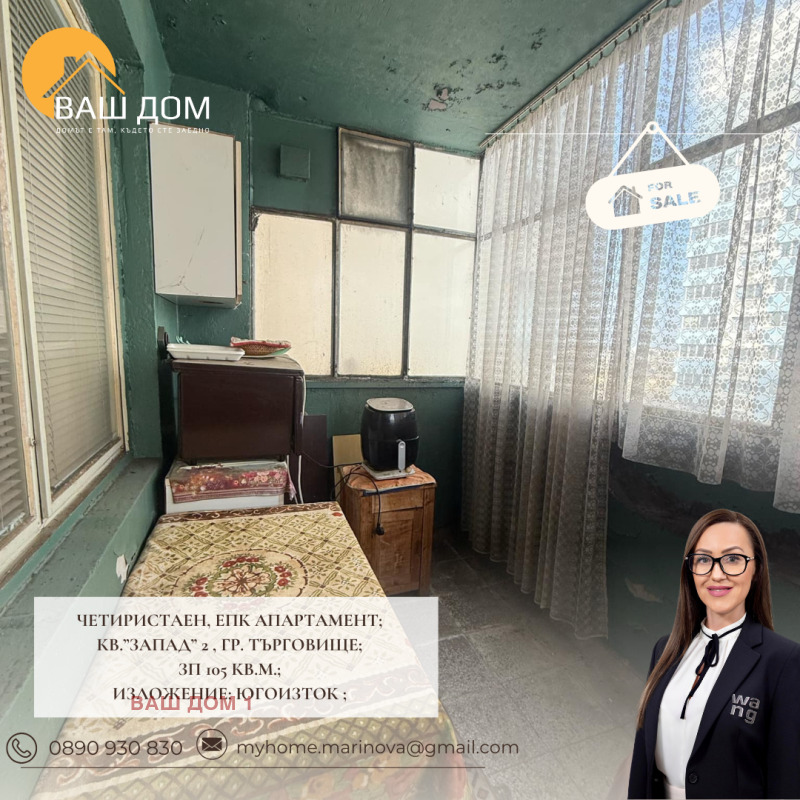 Продава  4-стаен град Търговище , Запад 2 , 105 кв.м | 63030874 - изображение [4]