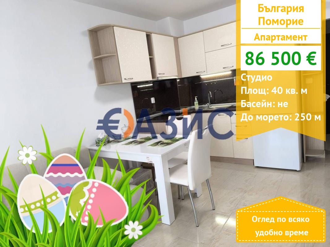 Продава 1-СТАЕН, гр. Поморие, област Бургас