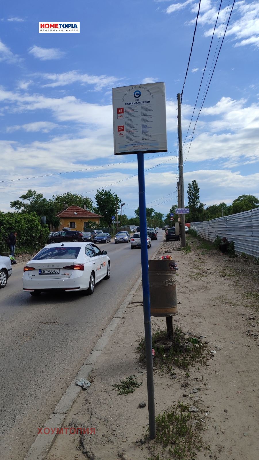 Продава КЪЩА, гр. София, Малашевци, снимка 7 - Къщи - 54592805