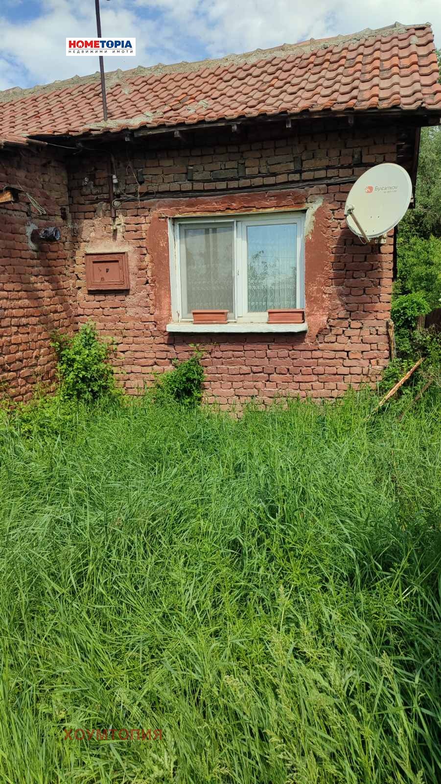 Продава КЪЩА, гр. София, Малашевци