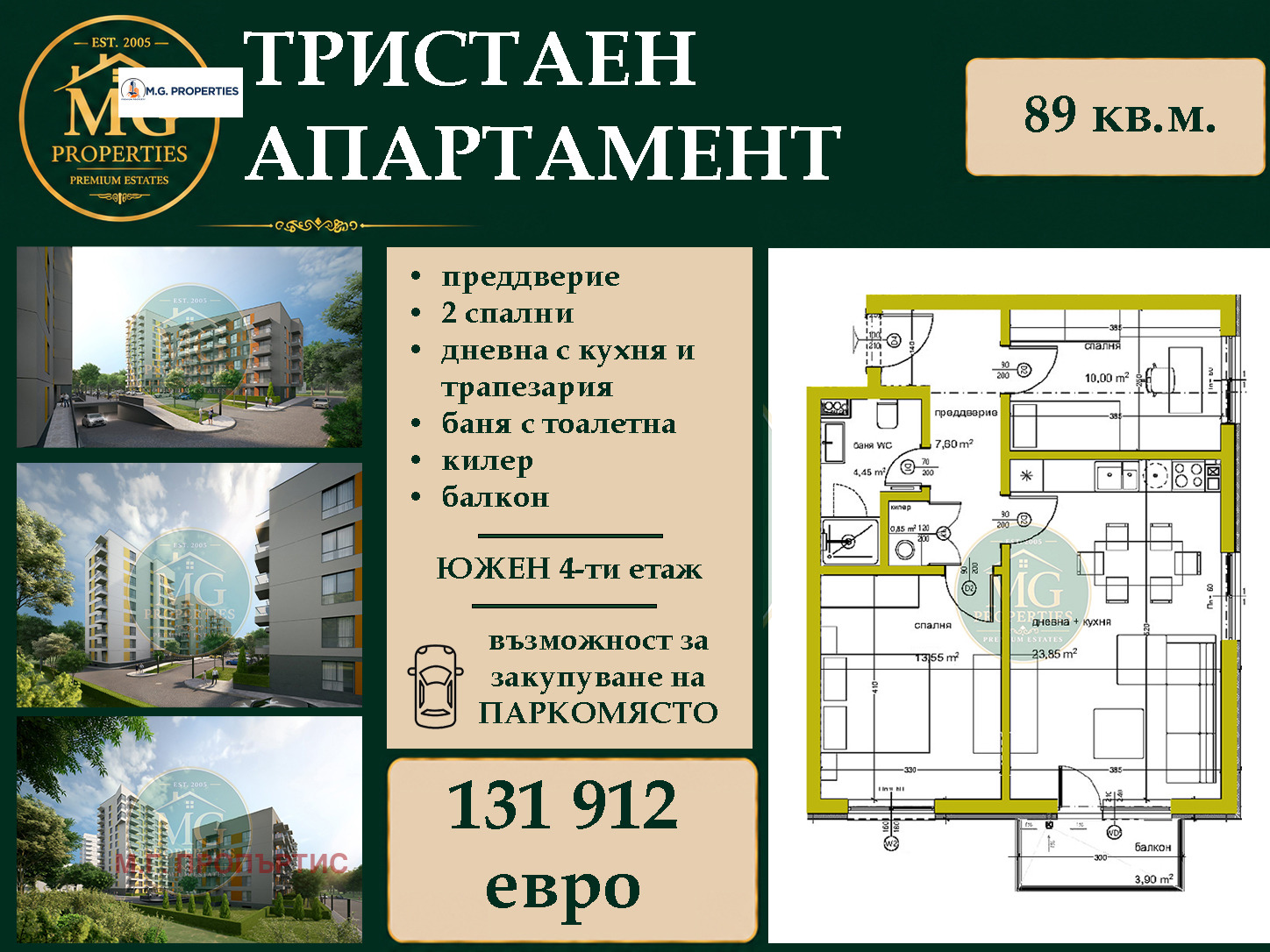 ������� 3-����� | Imot.bg � ����������� 1